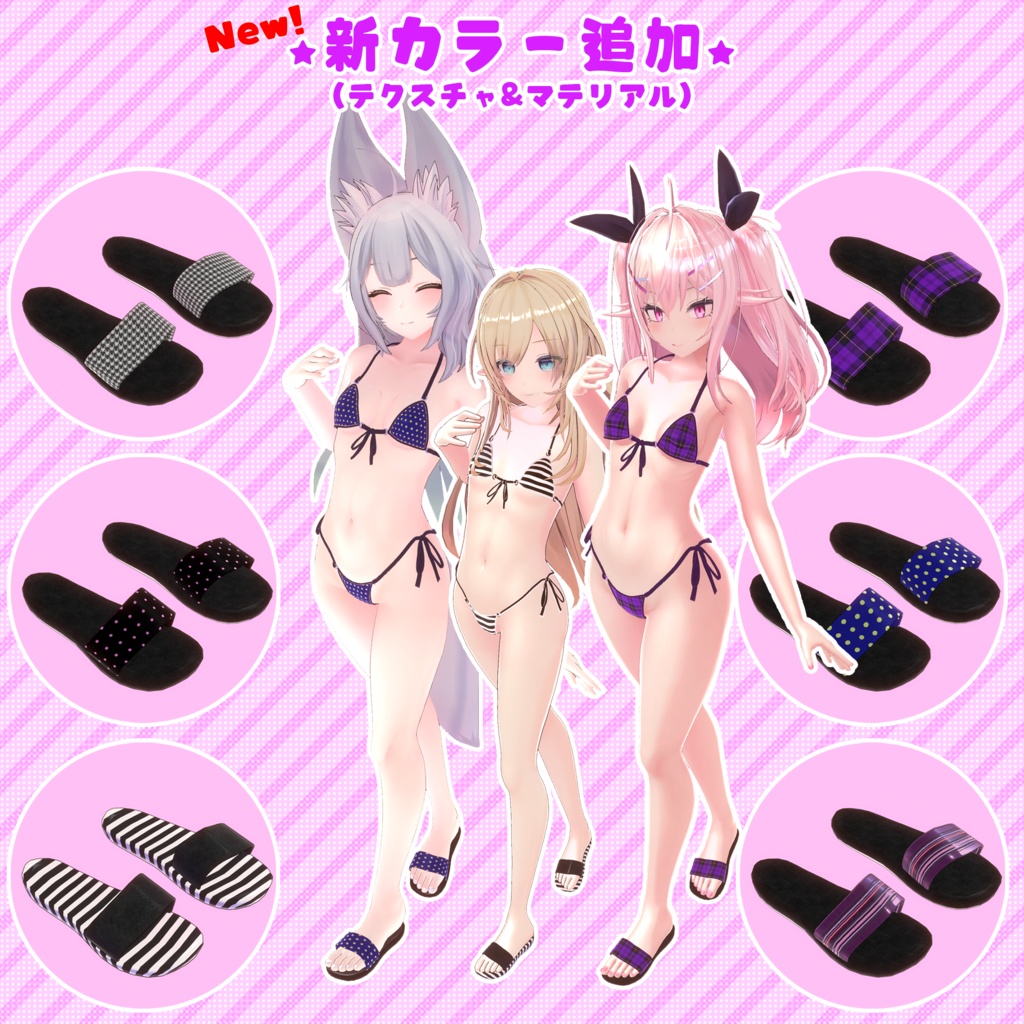 【ウルフェリアちゃん用】衣装&モーション集 🔄2024年4月16日追加