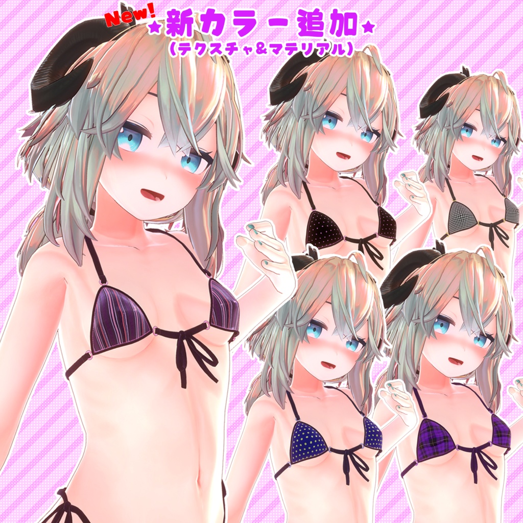 【ウルフェリアちゃん用】衣装&モーション集 🔄2024年4月16日追加