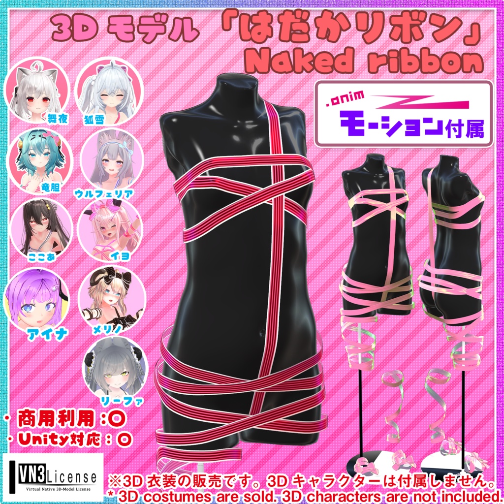 【ウルフェリアちゃん用】衣装&モーション集 🔄2024年4月16日追加