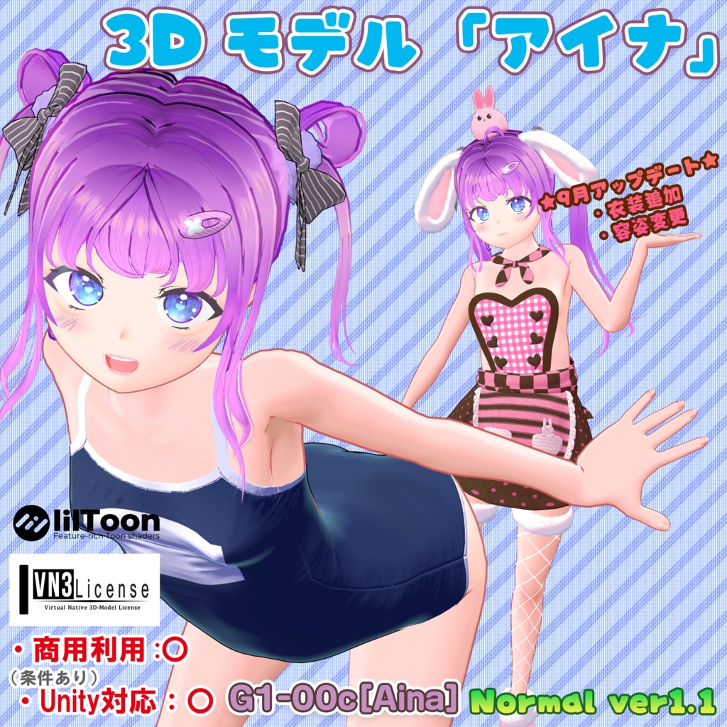 【N-ver1.1】オリジナル3Dモデル『アイナ』G1-00c[Aina]