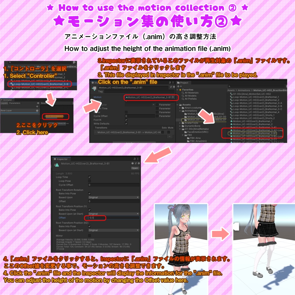 少女モーション集vol.1【モーション無料版配布中】