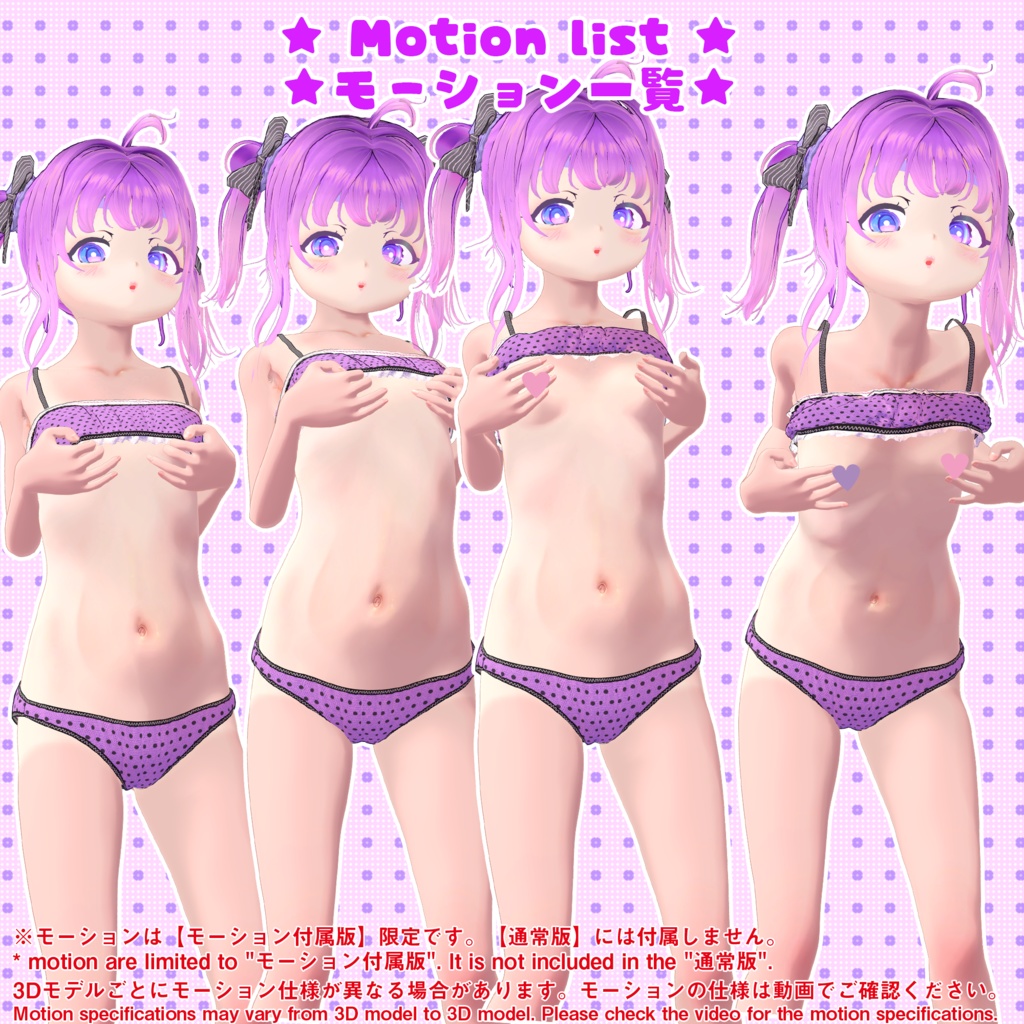 【10アバター対応】下着ver.2(UC-A01)/ 🆙10月21日追加