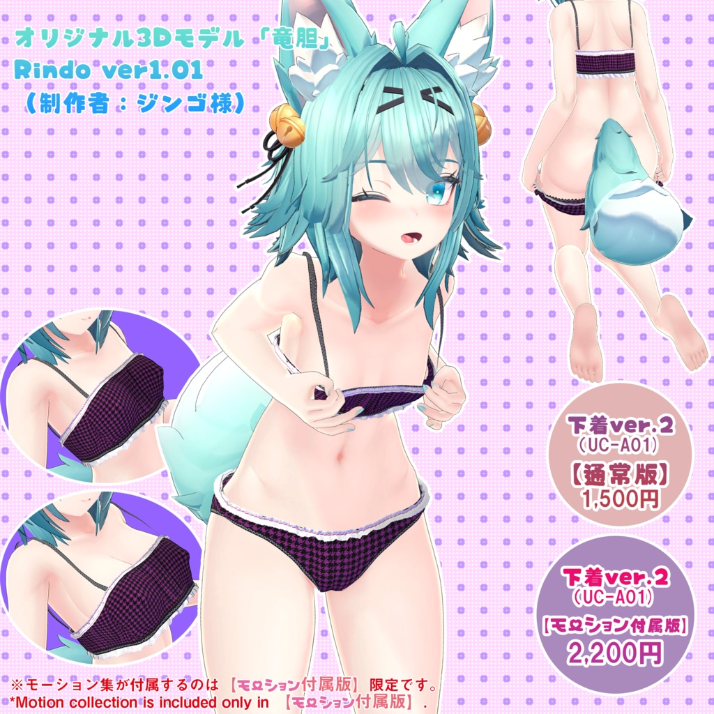 【10アバター対応】下着ver.2(UC-A01)/ 🆙10月21日追加