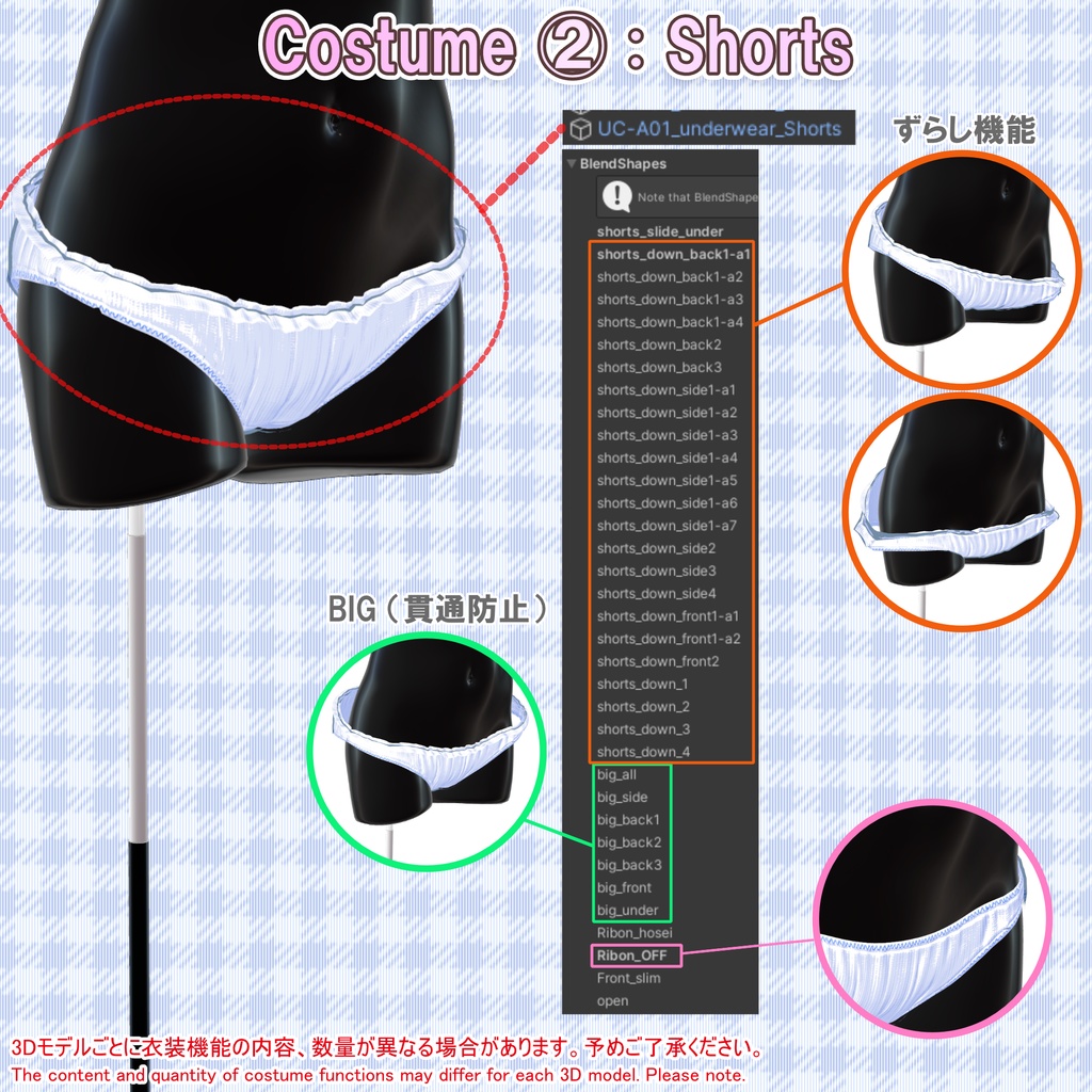 【10アバター対応】下着ver.2(UC-A01)/ 🆙10月21日追加