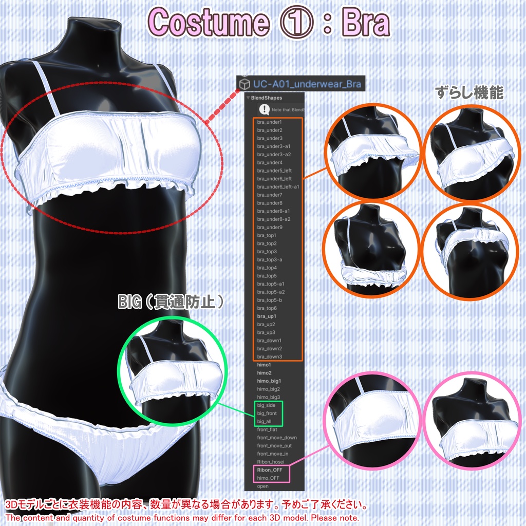 【10アバター対応】下着ver.2(UC-A01)/ 🆙10月21日追加