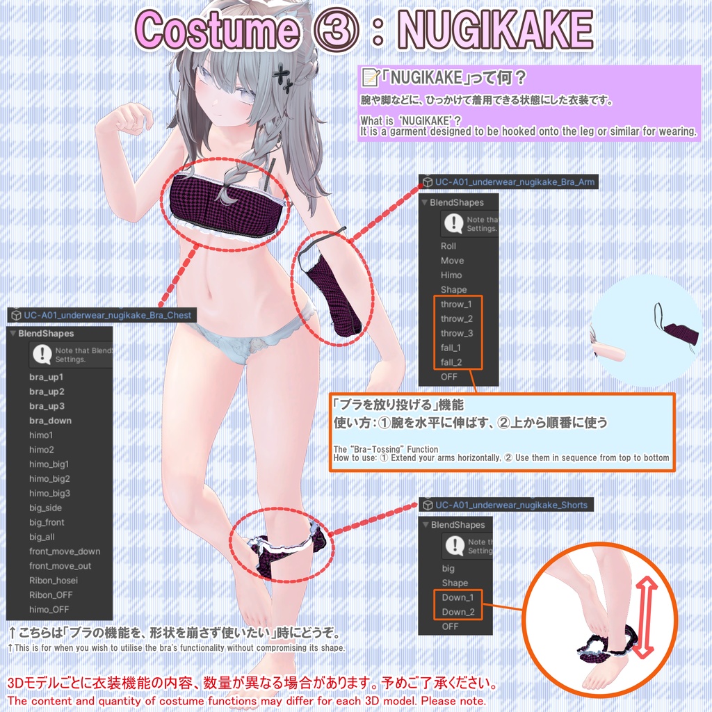 【10アバター対応】下着ver.2(UC-A01)/ 🆙10月21日追加