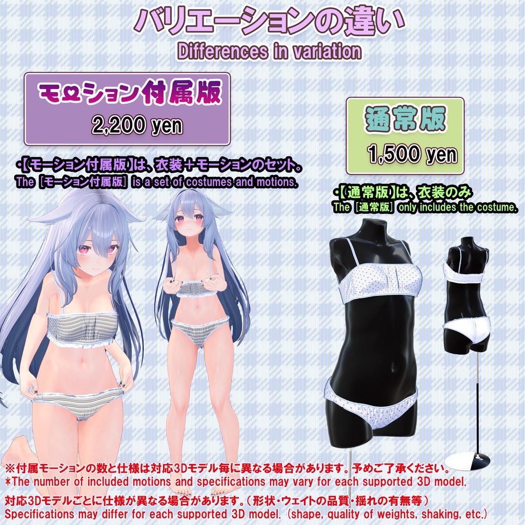 【10アバター対応】下着ver.2(UC-A01)/ 🆙10月21日追加