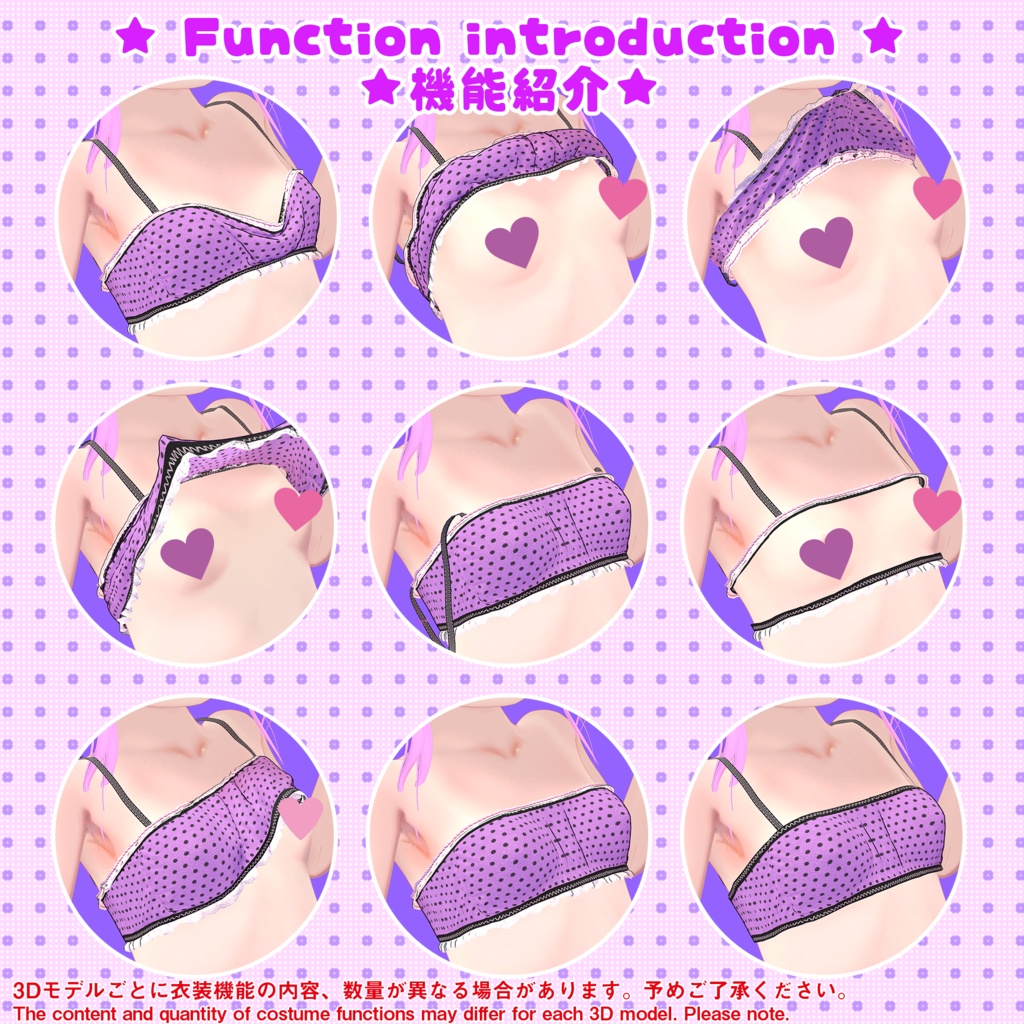 【10アバター対応】下着ver.2(UC-A01)/ 🆙10月21日追加