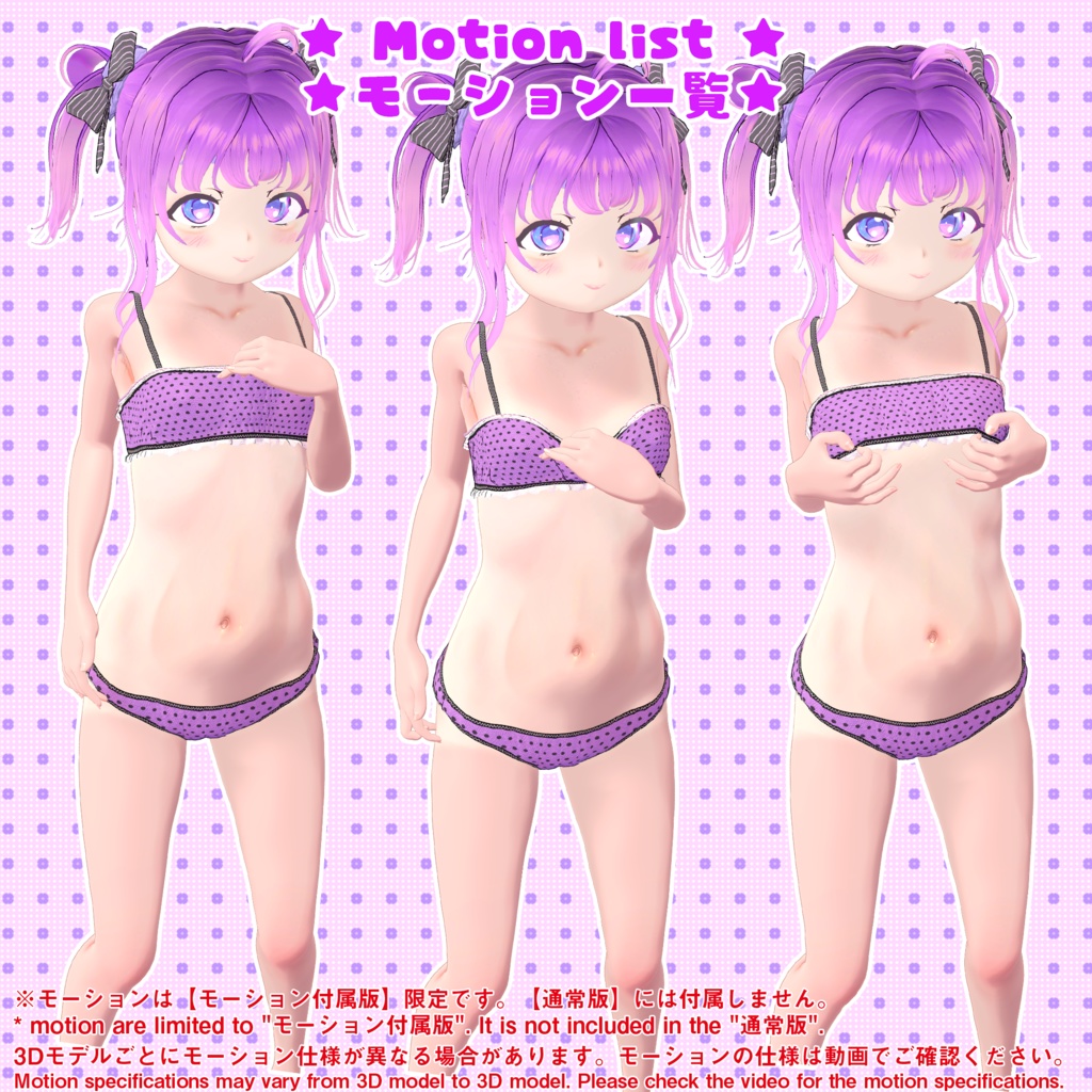 【10アバター対応】下着ver.2(UC-A01)/ 🆙10月21日追加