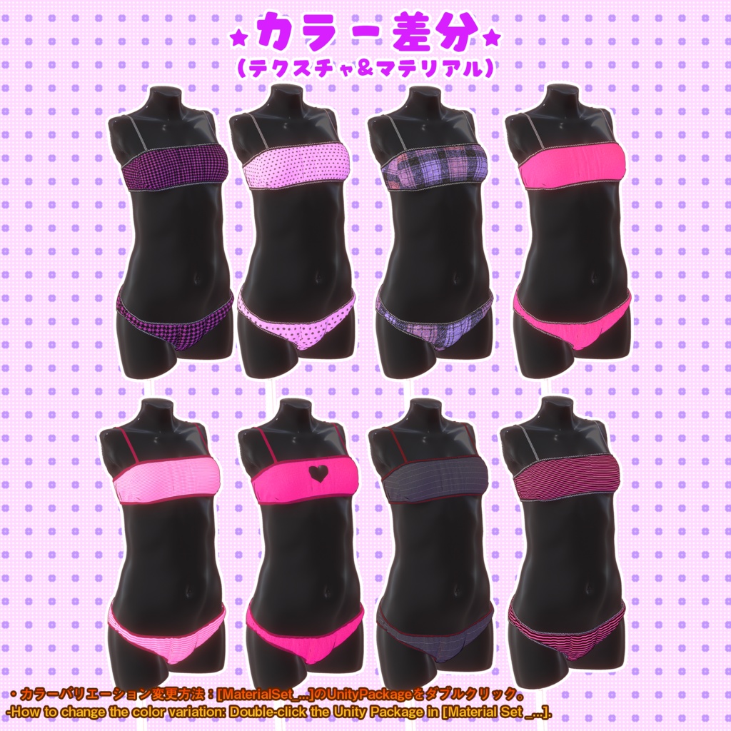 【10アバター対応】下着ver.2(UC-A01)/ 🆙10月21日追加