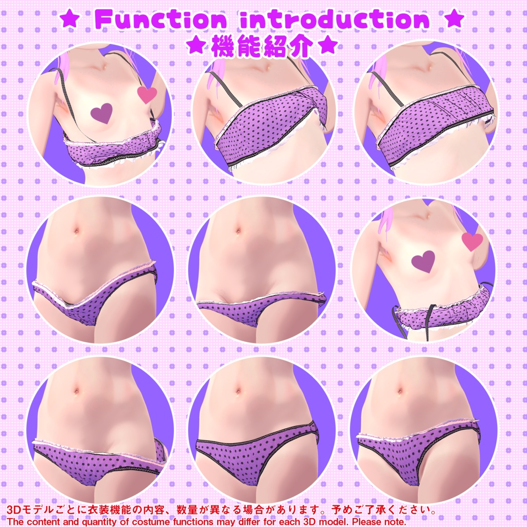 【10アバター対応】下着ver.2(UC-A01)/ 🆙10月21日追加