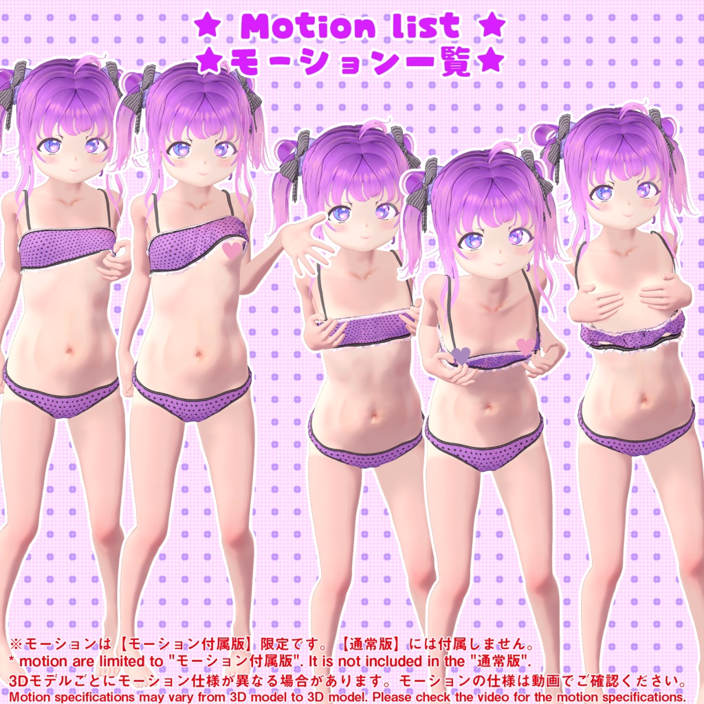 【10アバター対応】下着ver.2(UC-A01)/ 🆙10月21日追加