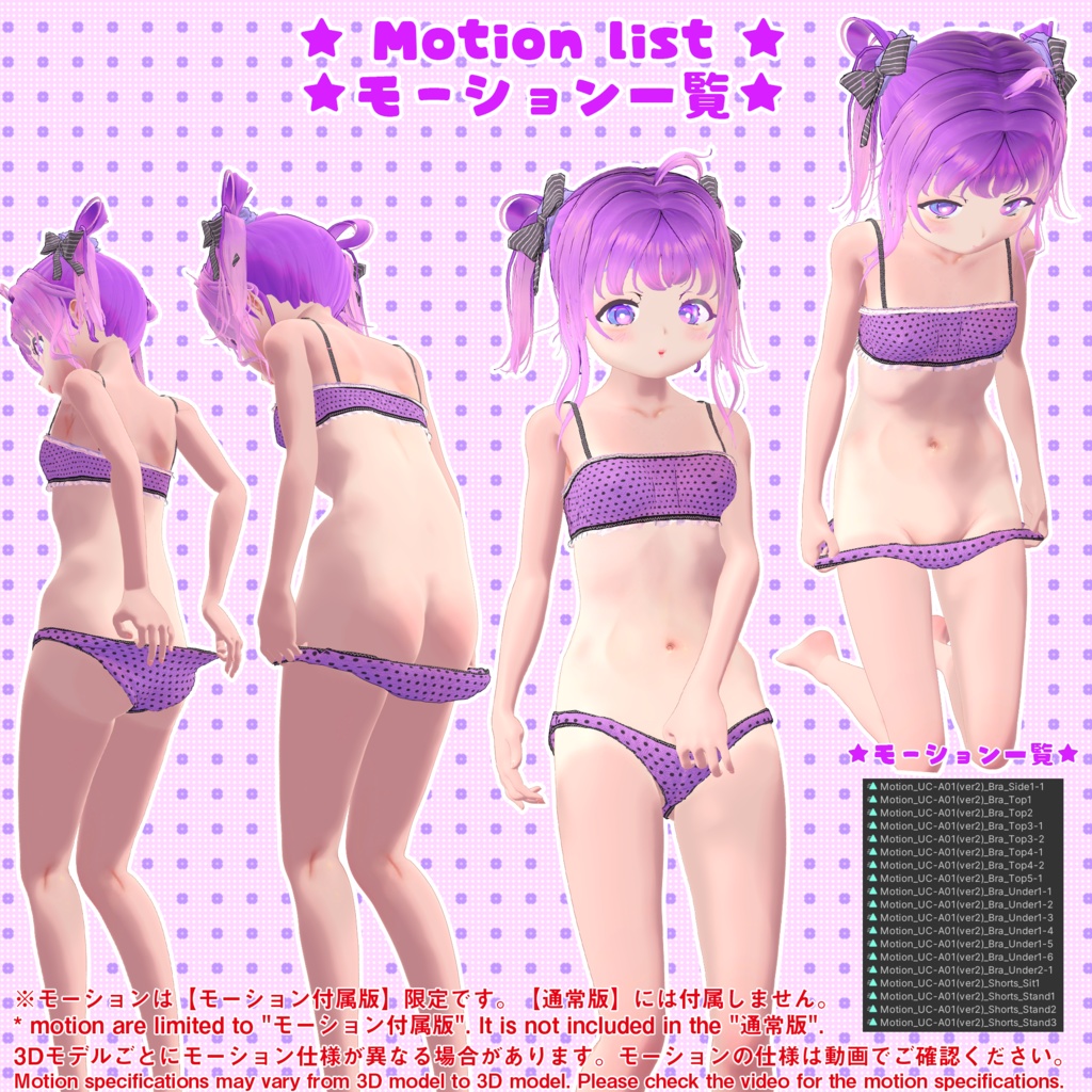 【10アバター対応】下着ver.2(UC-A01)/ 🆙10月21日追加