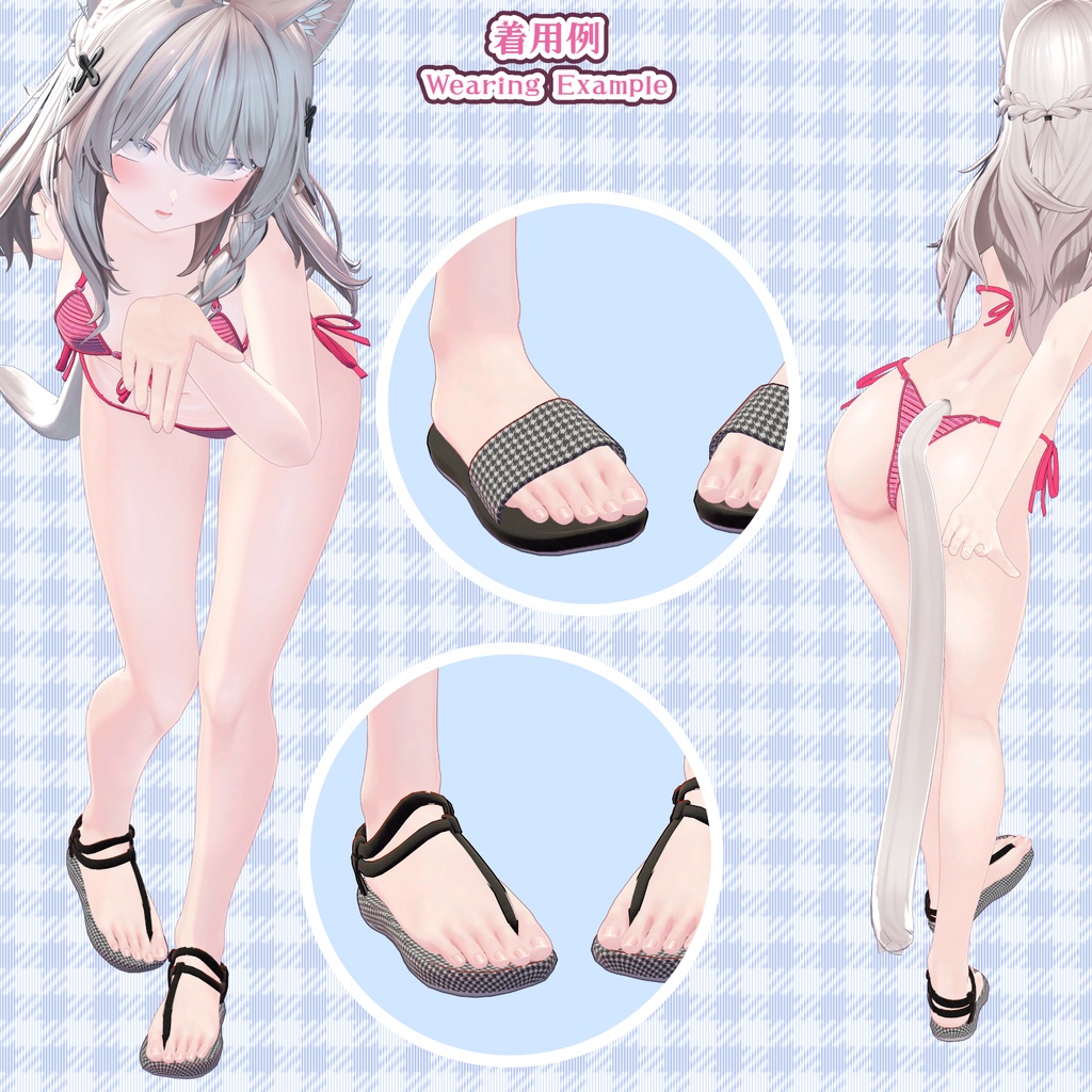 【29アバター対応】サンダルA&B(lilToon対応版)