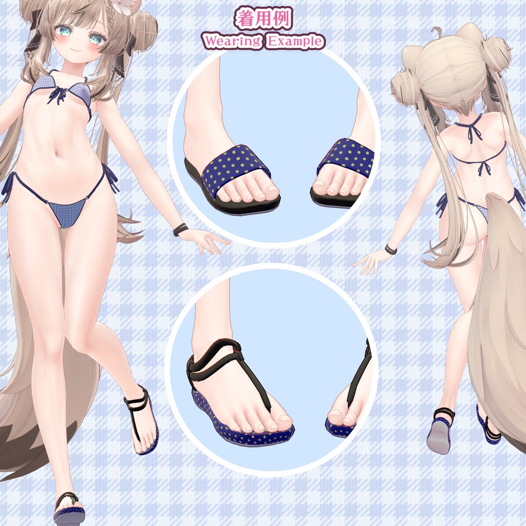 【29アバター対応】サンダルA&B(lilToon対応版)