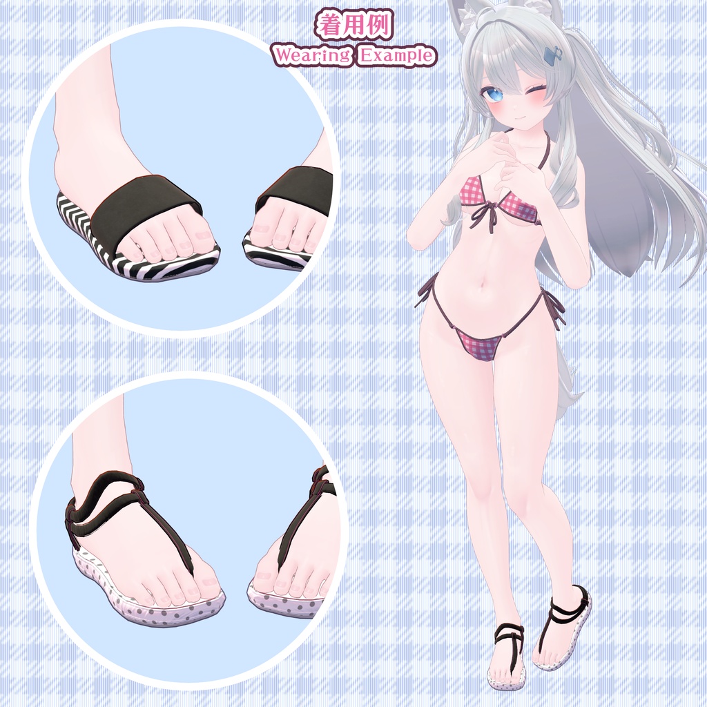 【29アバター対応】サンダルA&B(lilToon対応版)