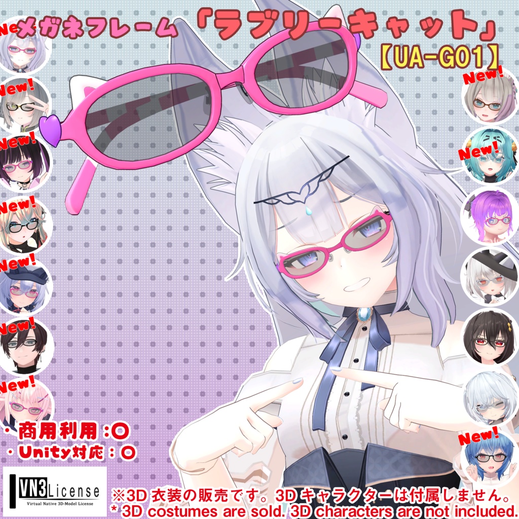 【26アバター対応】メガネ「ラブリーキャット」(UA-G01)/ 🔄5月6日更新