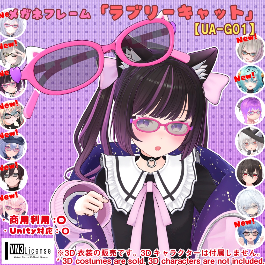 【26アバター対応】メガネ「ラブリーキャット」(UA-G01)/ 🔄5月6日更新