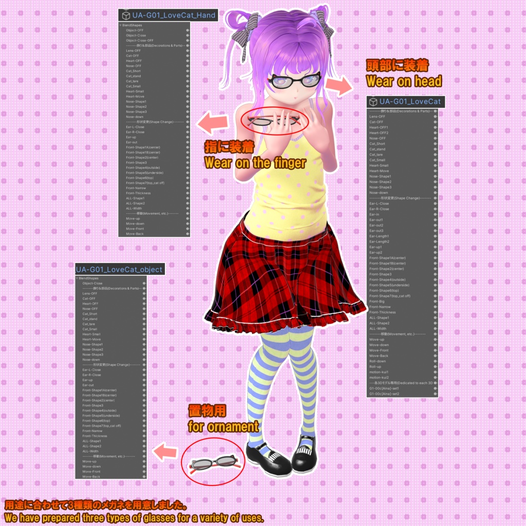 【26アバター対応】メガネ「ラブリーキャット」(UA-G01)/ 🔄5月6日更新