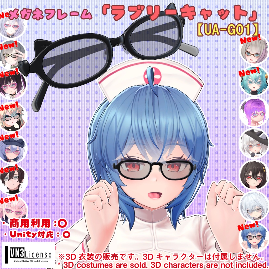 【26アバター対応】メガネ「ラブリーキャット」(UA-G01)/ 🔄5月6日更新