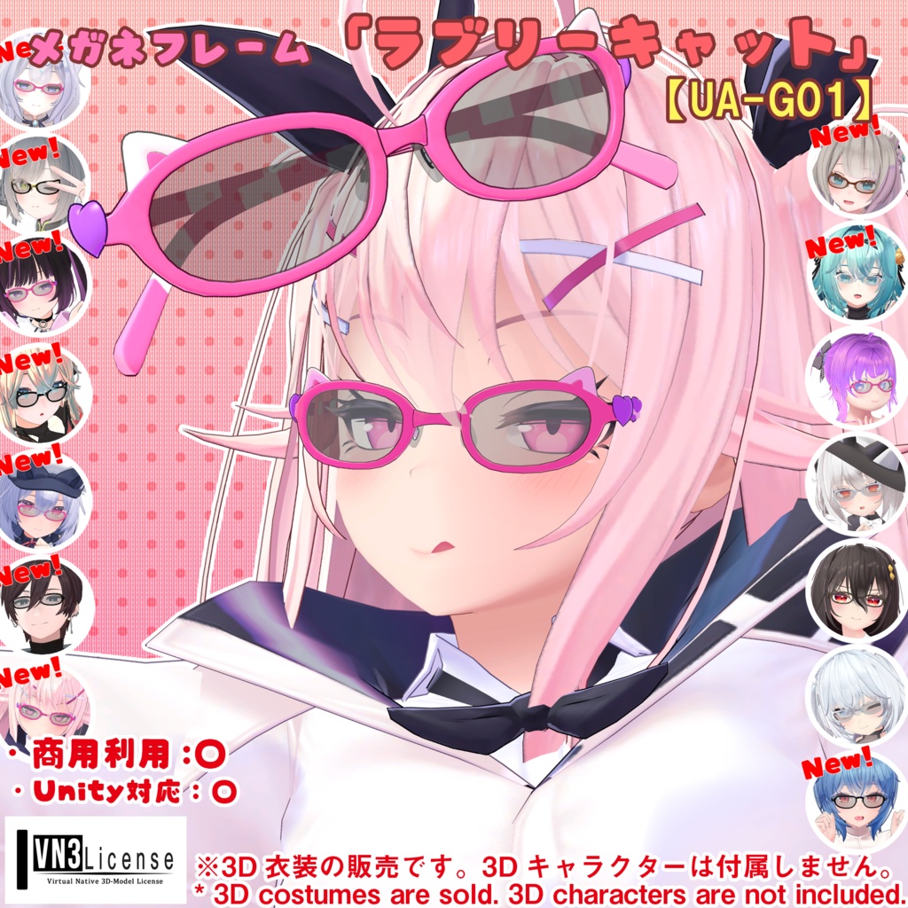 【26アバター対応】メガネ「ラブリーキャット」(UA-G01)/ 🔄5月6日更新