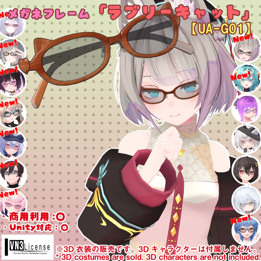 【26アバター対応】メガネ「ラブリーキャット」(UA-G01)/ 🔄5月6日更新