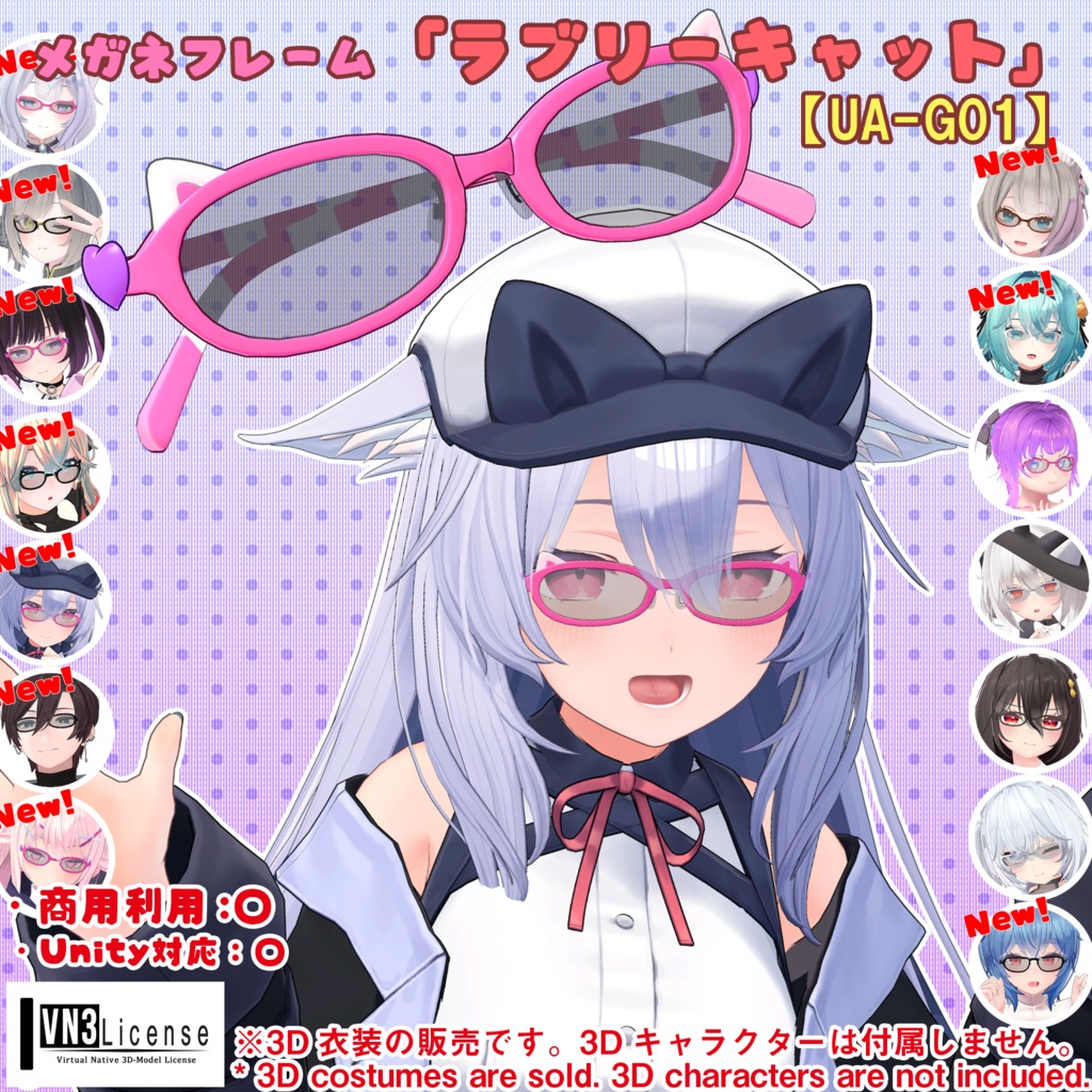 【26アバター対応】メガネ「ラブリーキャット」(UA-G01)/ 🔄5月6日更新
