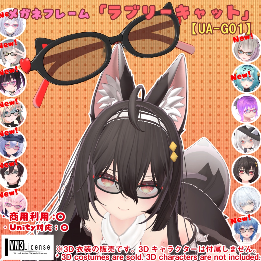 【26アバター対応】メガネ「ラブリーキャット」(UA-G01)/ 🔄5月6日更新