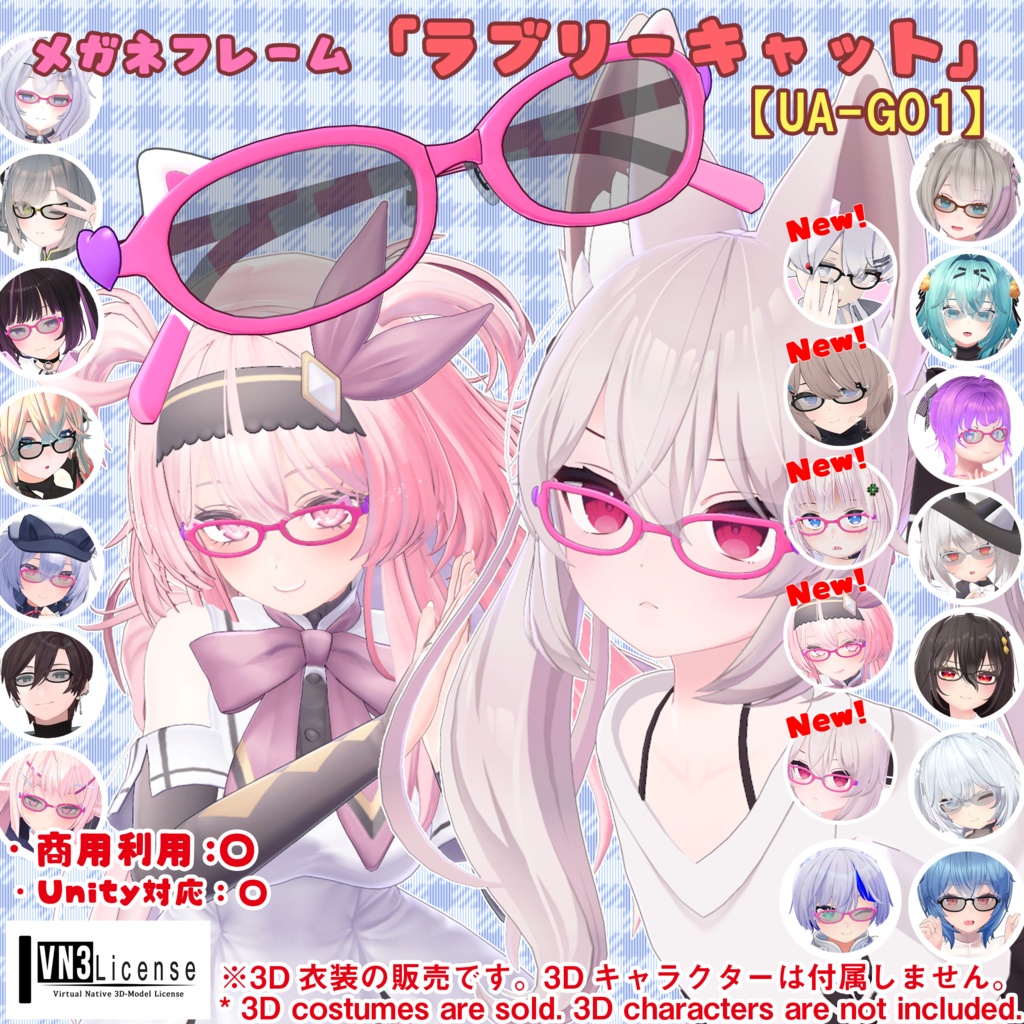 【26アバター対応】メガネ「ラブリーキャット」(UA-G01)/ 🔄5月6日更新