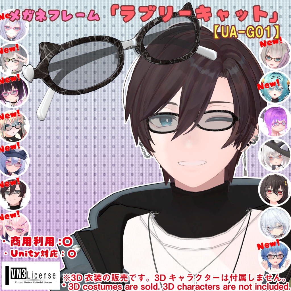 【26アバター対応】メガネ「ラブリーキャット」(UA-G01)/ 🔄5月6日更新