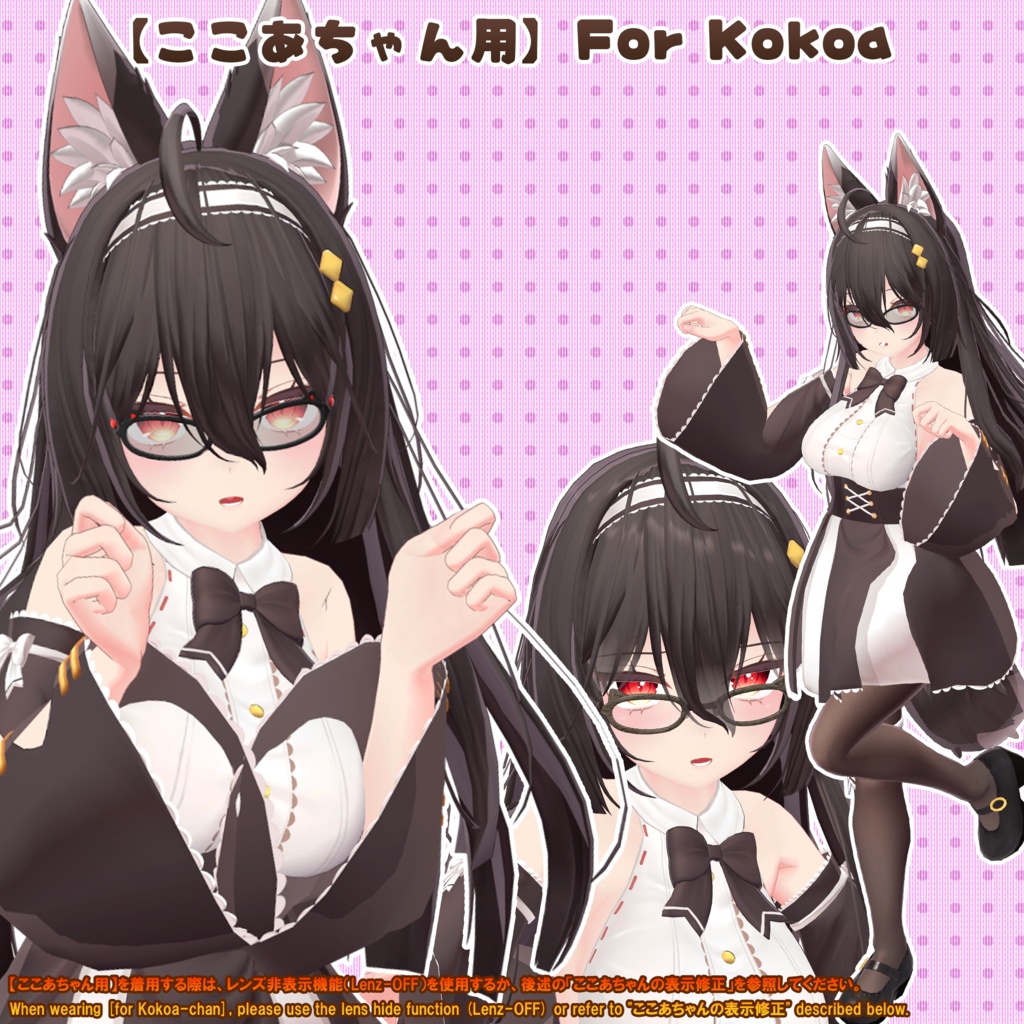 【26アバター対応】メガネ「ラブリーキャット」(UA-G01)/ 🔄5月6日更新