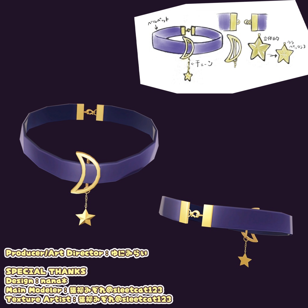 月のチョーカー【UA-N01】