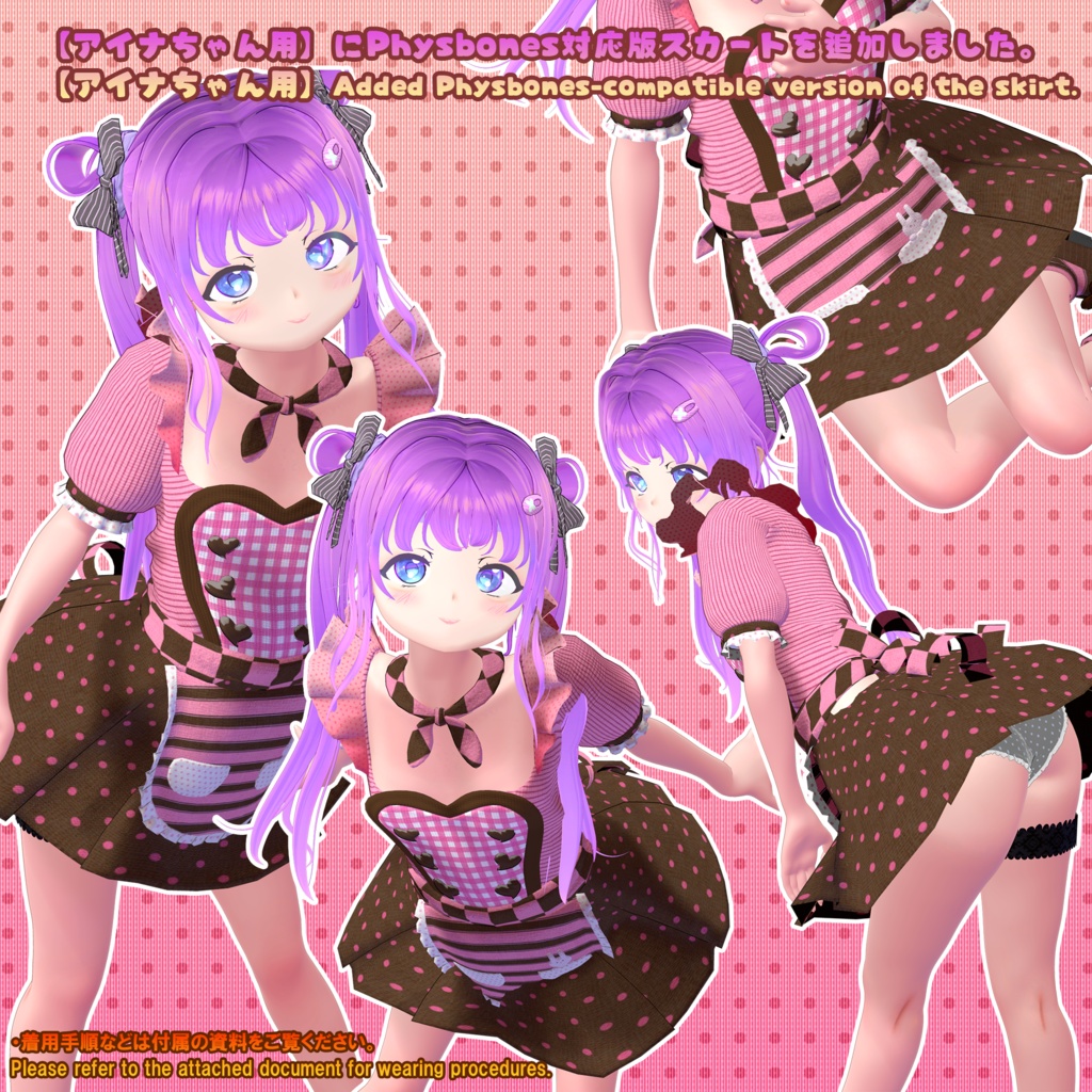 【15アバター対応】 チョココーデ(UC-C01)