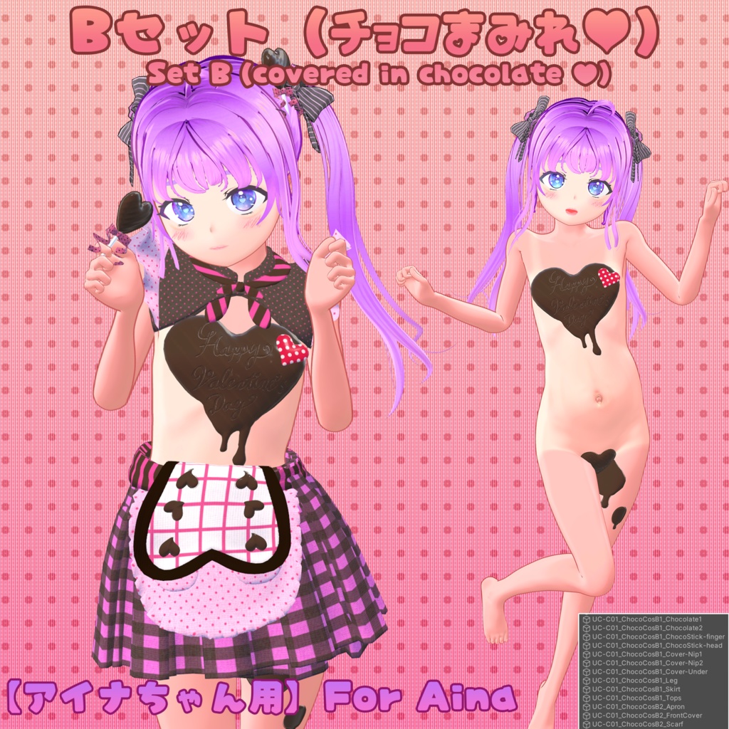【15アバター対応】 チョココーデ(UC-C01)