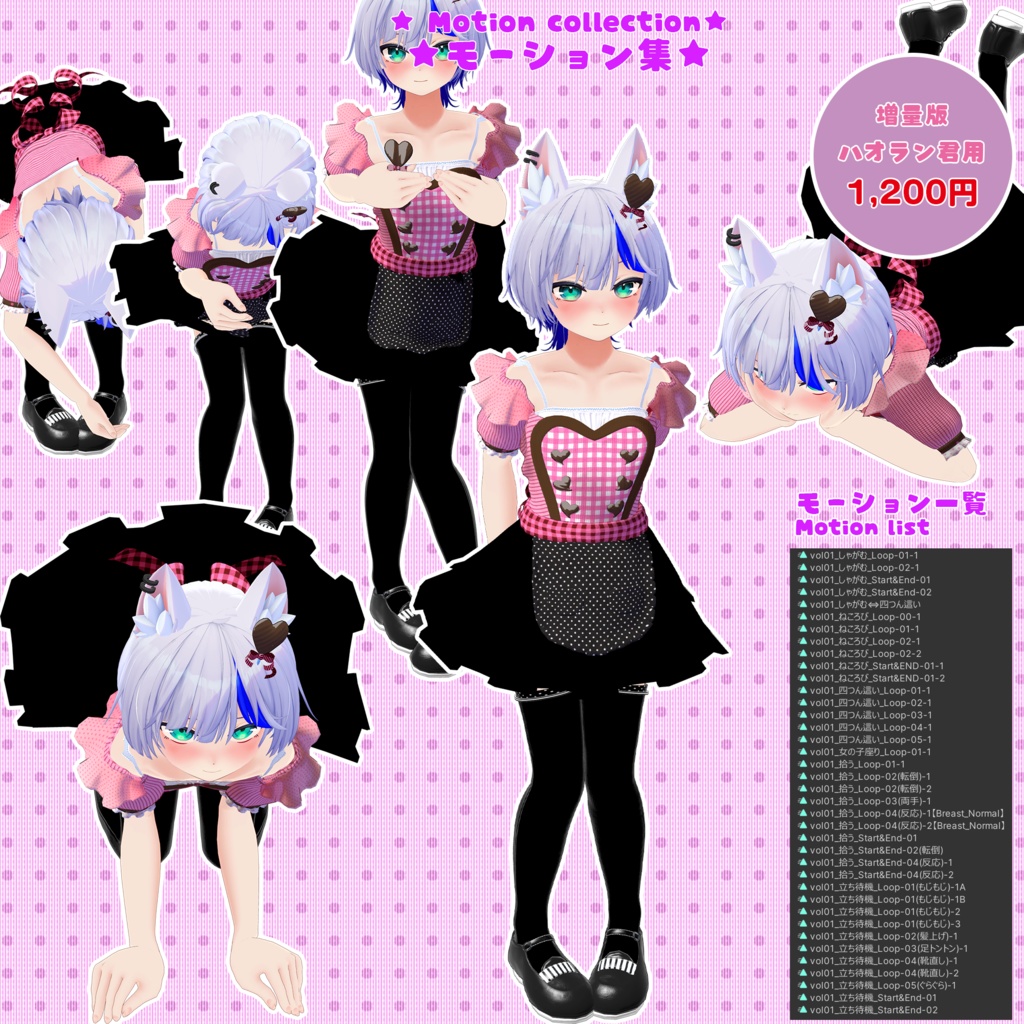 ★ BLACK FRIDAY Sale ★【ハオランくん用】衣装集 🔄2024年4月16日追加