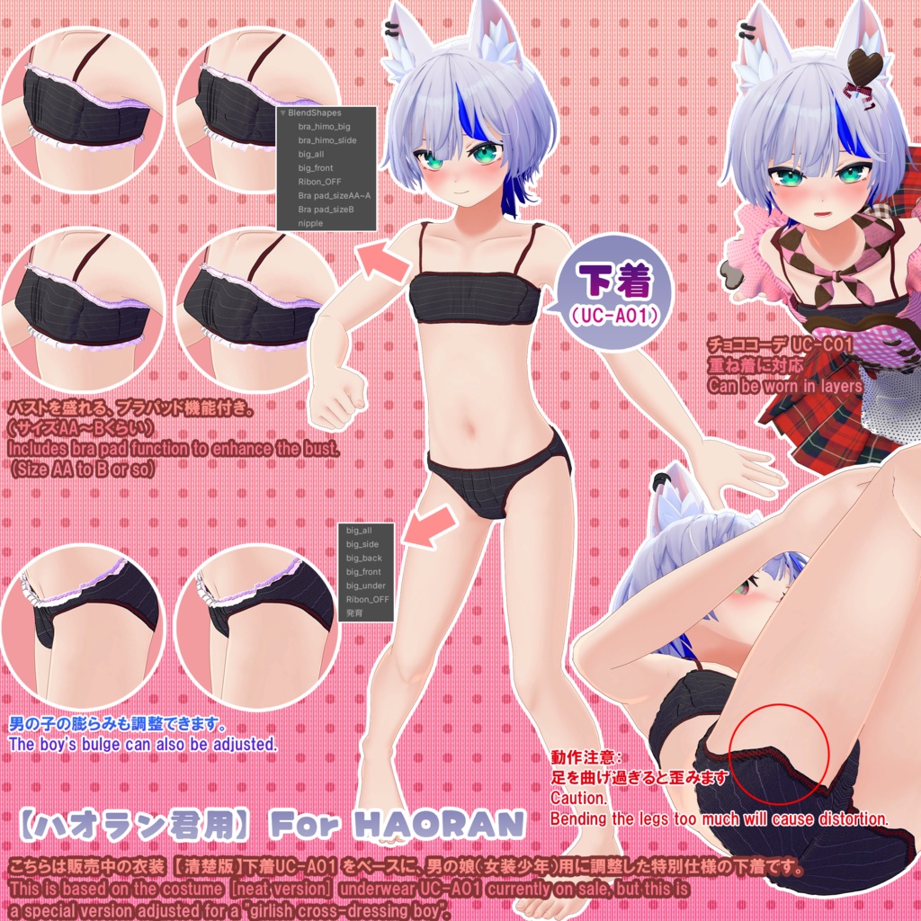 ★ BLACK FRIDAY Sale ★【ハオランくん用】衣装集 🔄2024年4月16日追加