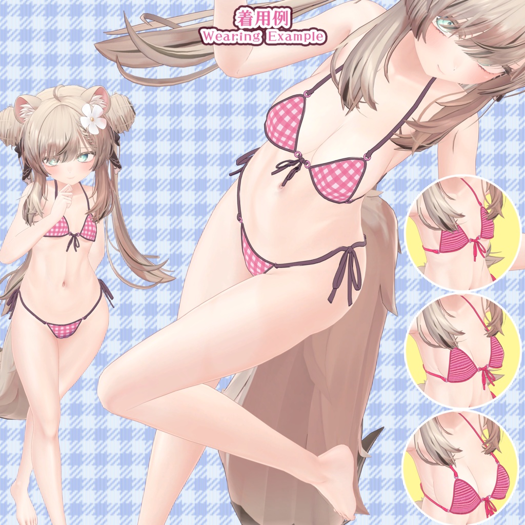 【24アバター対応】ブラジリアンビキニ【清楚版】(UC-H02)/ 🆙8月29日追加