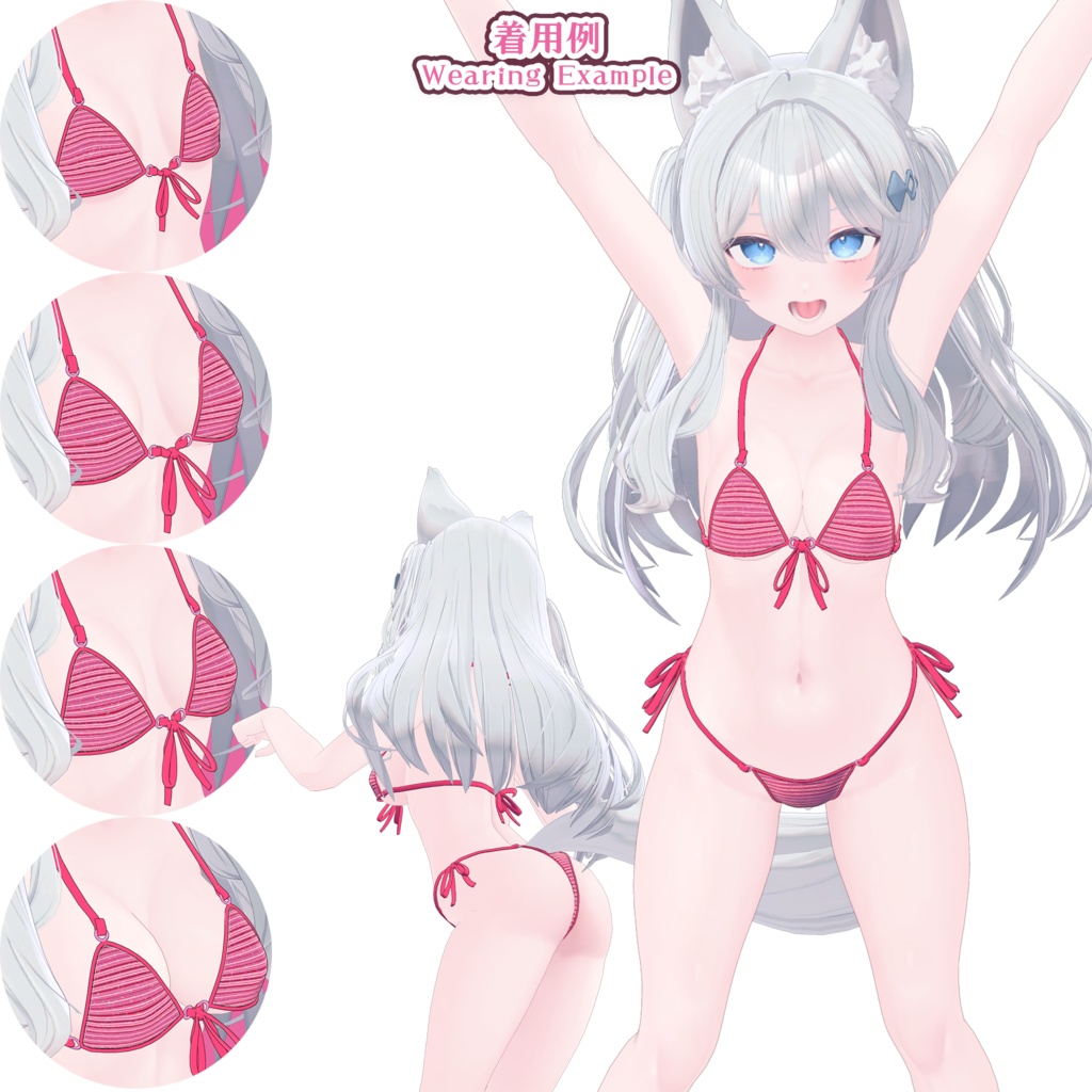 【24アバター対応】ブラジリアンビキニ【清楚版】(UC-H02)/ 🆙8月29日追加