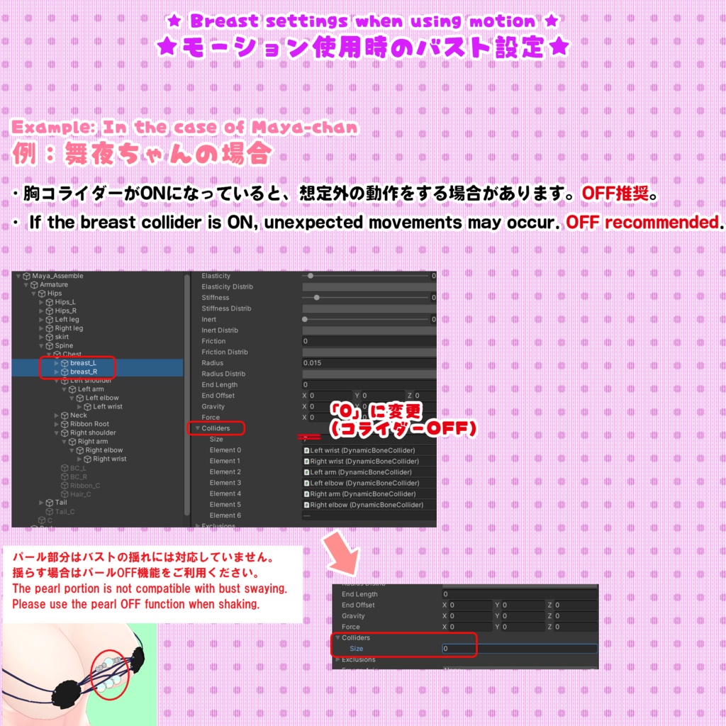 【12アバター対応】貝殻ビキニver.2(UC-H01)【モーション無料版配布中】