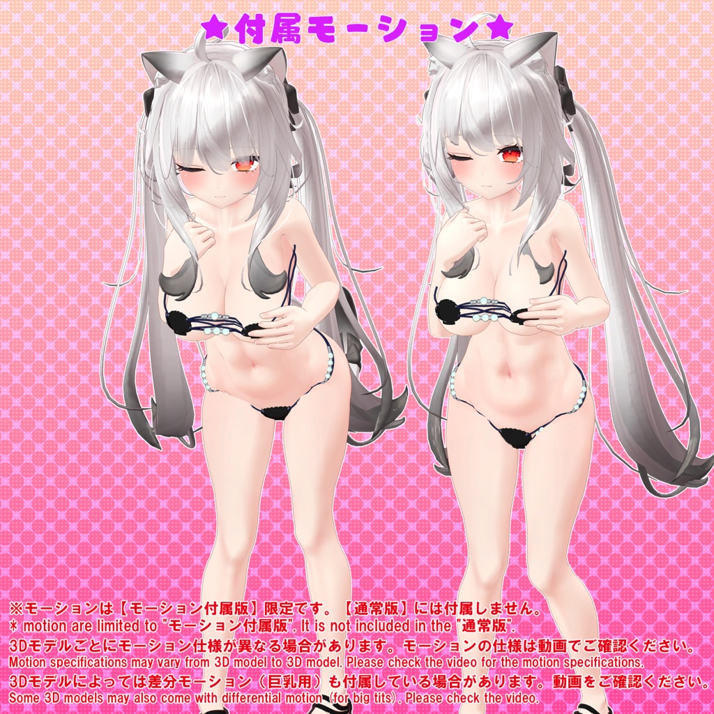 【12アバター対応】貝殻ビキニver.2(UC-H01)【モーション無料版配布中】