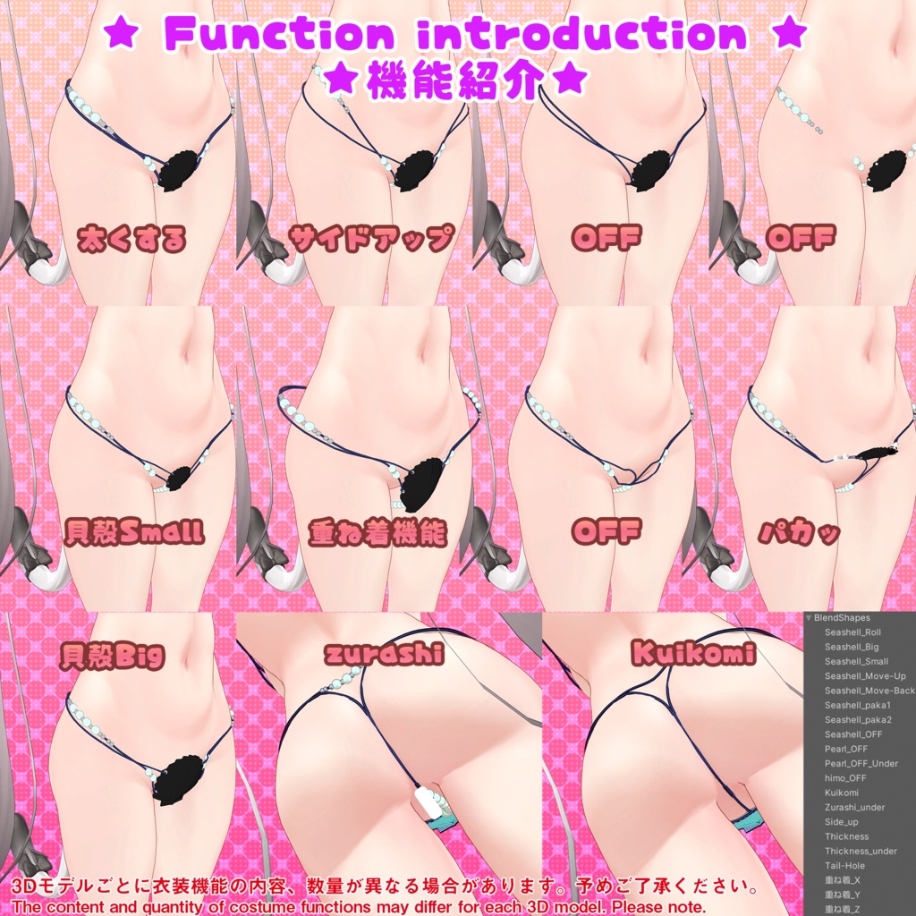 【12アバター対応】貝殻ビキニver.2(UC-H01)【モーション無料版配布中】