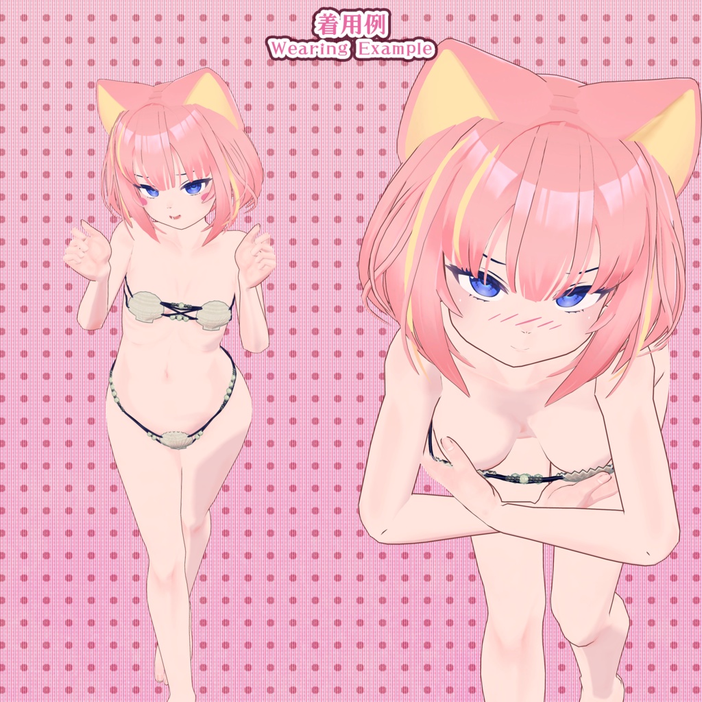 【12アバター対応】貝殻ビキニver.2(UC-H01)【モーション無料版配布中】