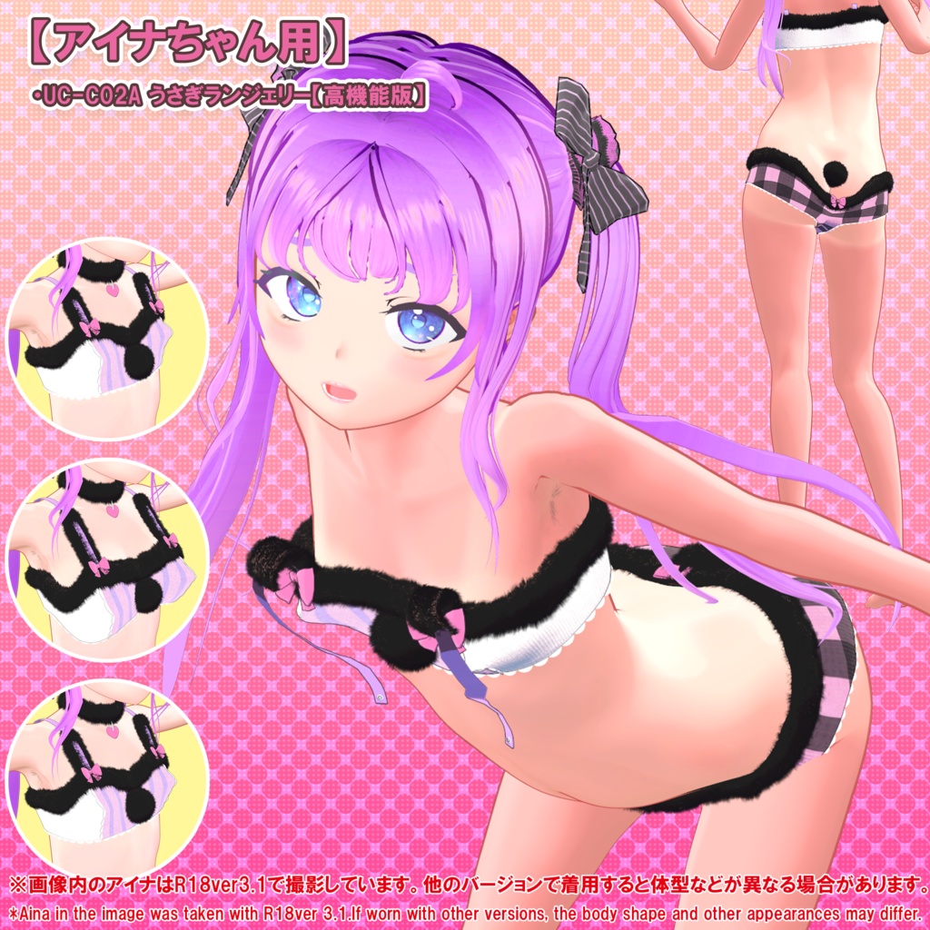 ★ BLACK FRIDAY Sale ★【高機能版】うさぎランジェリー(UC-C02A)/うさぎ衣装シリーズ③