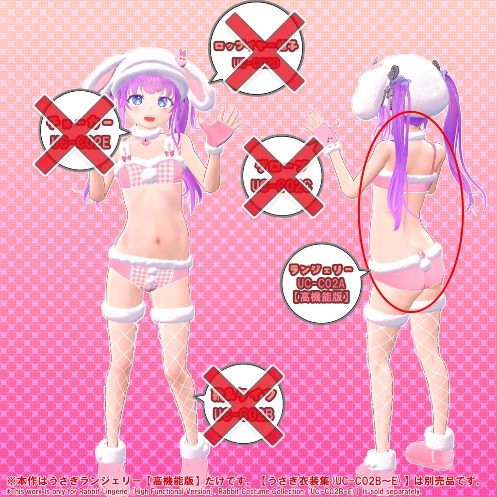 ★ BLACK FRIDAY Sale ★【高機能版】うさぎランジェリー(UC-C02A)/うさぎ衣装シリーズ③