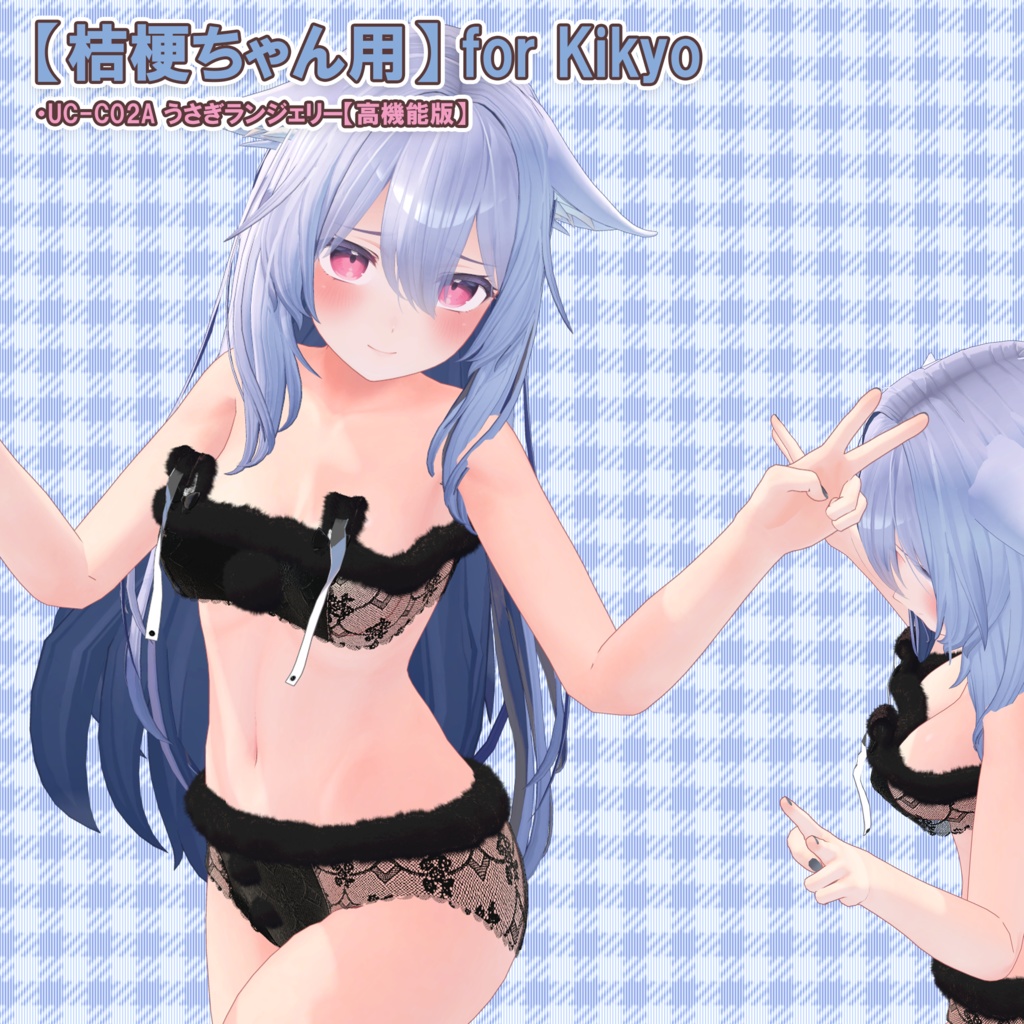 ★ BLACK FRIDAY Sale ★【高機能版】うさぎランジェリー(UC-C02A)/うさぎ衣装シリーズ③