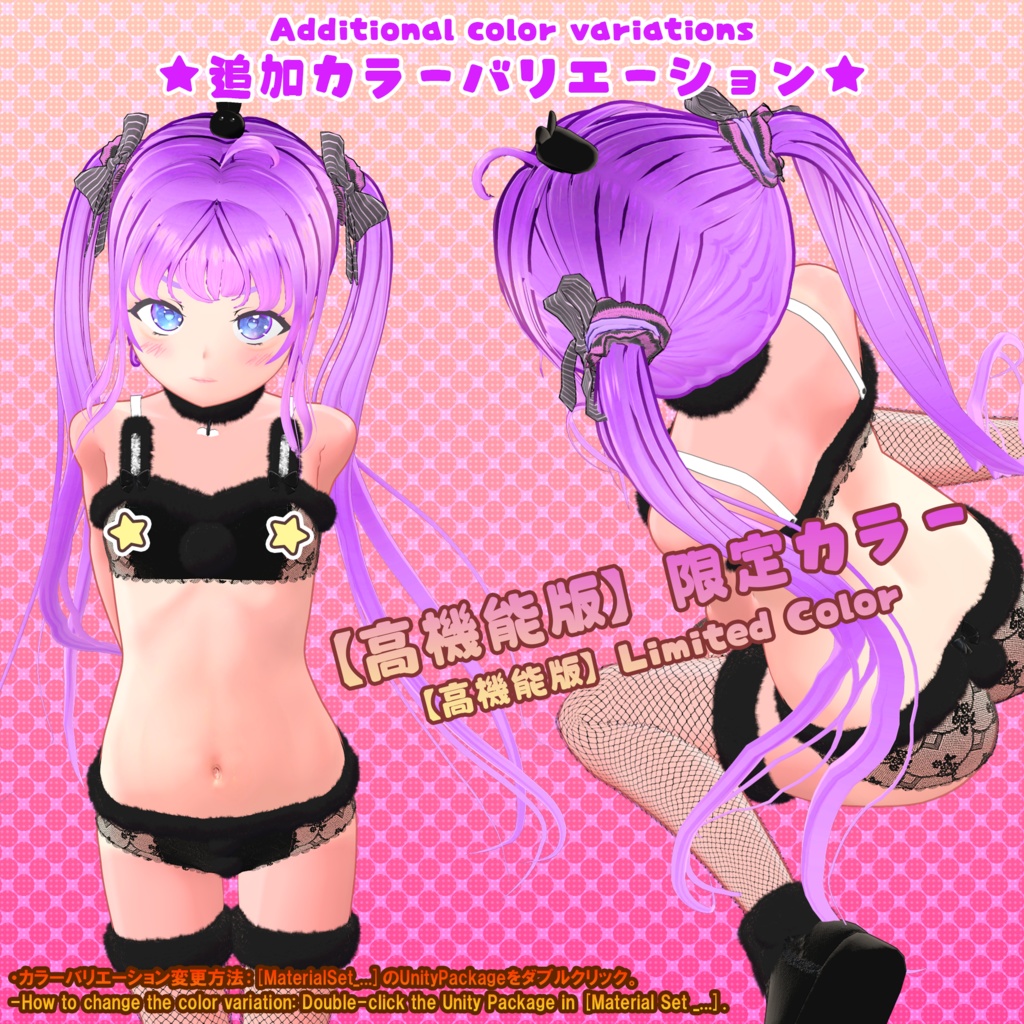 ★ BLACK FRIDAY Sale ★【高機能版】うさぎランジェリー(UC-C02A)/うさぎ衣装シリーズ③