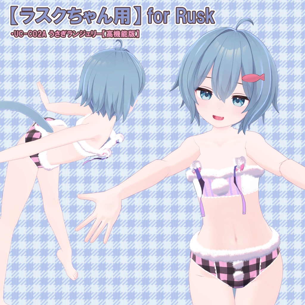 ★ BLACK FRIDAY Sale ★【高機能版】うさぎランジェリー(UC-C02A)/うさぎ衣装シリーズ③