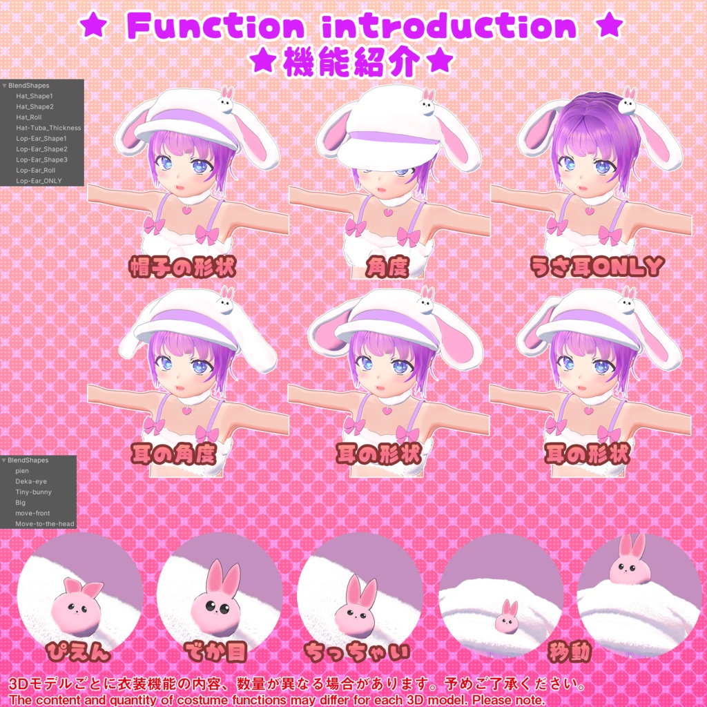 【10アバター対応】うさぎ衣装集(UC-C02A~E)/うさぎ衣装シリーズ①