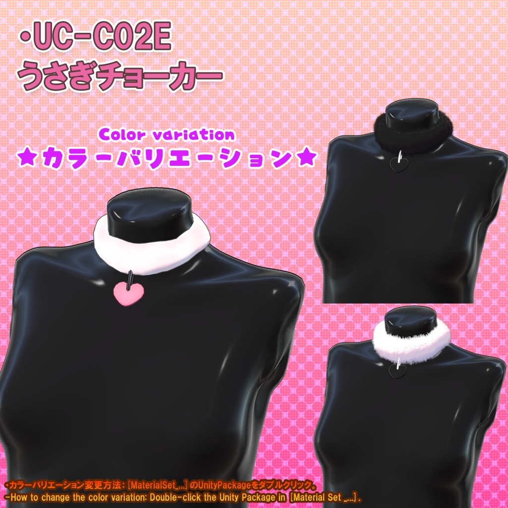 【10アバター対応】うさぎ衣装集(UC-C02A~E)/うさぎ衣装シリーズ①