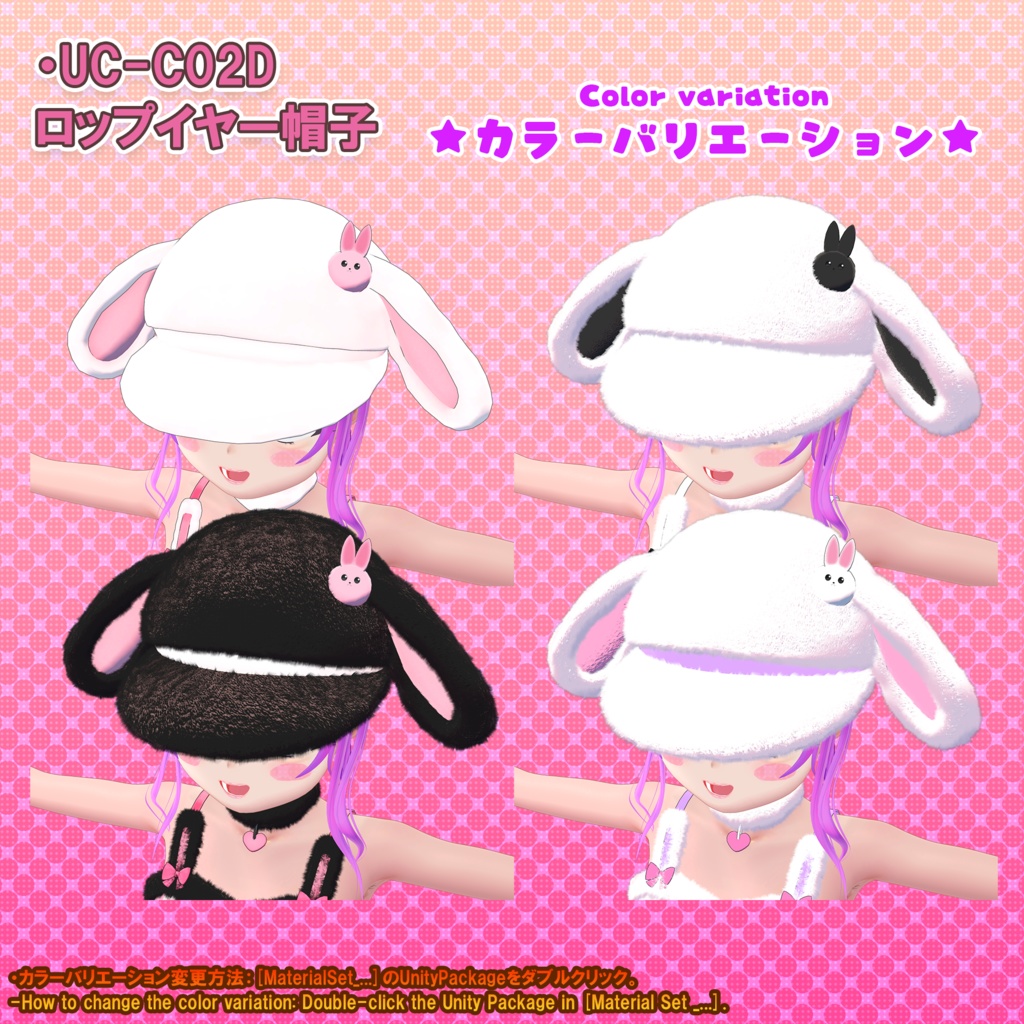 【10アバター対応】うさぎ衣装集(UC-C02A~E)/うさぎ衣装シリーズ①